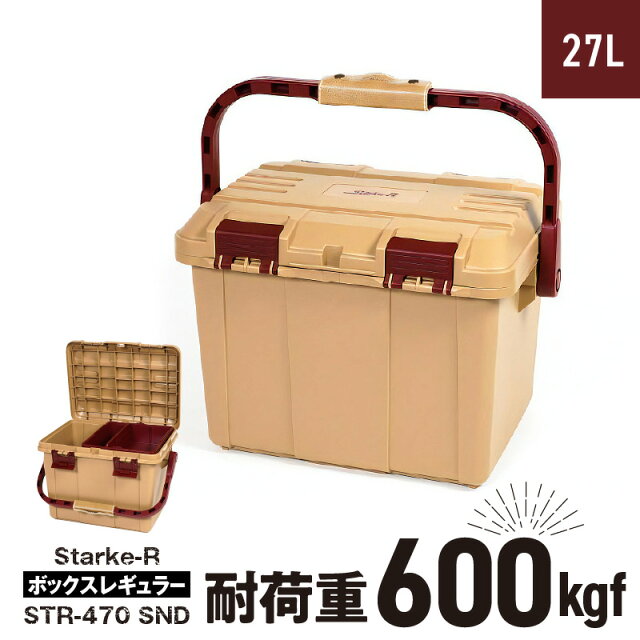 【ふるさと納税】キャンプ用品をスッキリまとめる 高耐久 ボ...