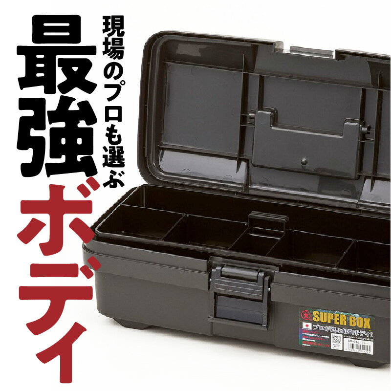 【ふるさと納税】長く使える工具箱 日本製 ツールボックス SUPER BOX SR-385 グレー 工具箱 道具箱 軽量 タフな耐久性 対候性 ボックス 収納 整備 整理 持ち運び メンテナンス 収納 自宅 落ちても開きにくい リングスター 生駒市 奈良 お取り寄せ 送料無料