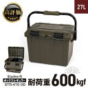 【ふるさと納税】《レビューキャンペーン》Starke-R ボックスレギュラー STR-470 OD 日本製 工具箱 ツールボックス 道具箱 軽量 耐久性 ボックス 頑丈 持ち運び アウトドア キャンプ 釣り 片付け 収納 強靭 タフ ガーデニング 防災 備蓄 リングスター 奈良県 生駒市 送料無料