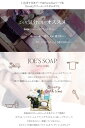 【ふるさと納税】JOE`S SOAP NEW YORK ギフトボックス Lily 香り付きブーケ Paradise ソープ Beauty クリーム バスボム ギフト プレゼント グラスソープ 石鹸 ボディ ＆ ハンドクリーム お風呂 バス用品 詰め合わせ 奈良県 生駒市 送料無料 3