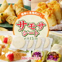 【ふるさと納税】サモサシート(生地のみ) インド料理 春巻きの皮 パイ 冷凍 時短 簡単 人気 パーティ 揚げ料理 焼き料理 生地 国産 薄生地 ご褒美 お家時...