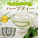 4位! 口コミ数「1件」評価「5」 レモングラス ハーブティー 20g × 3袋 国産 リフレッシュ 栽培期間中農薬不使用 フレッシュな香り 爽やか 安心 安全 奈良のうまい･･･ 