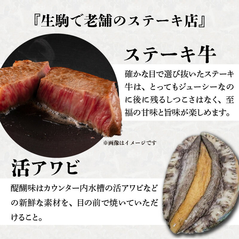 【ふるさと納税】 お食事券 チケット 利用券 ステーキ杏樹 7500円分 ランチ ディナー 老舗 ステーキ店 コース 単品 デート プロの味 おもてなし 誕生日 お祝い グルメ ギフト 贈り物 プレゼント用 送料無料