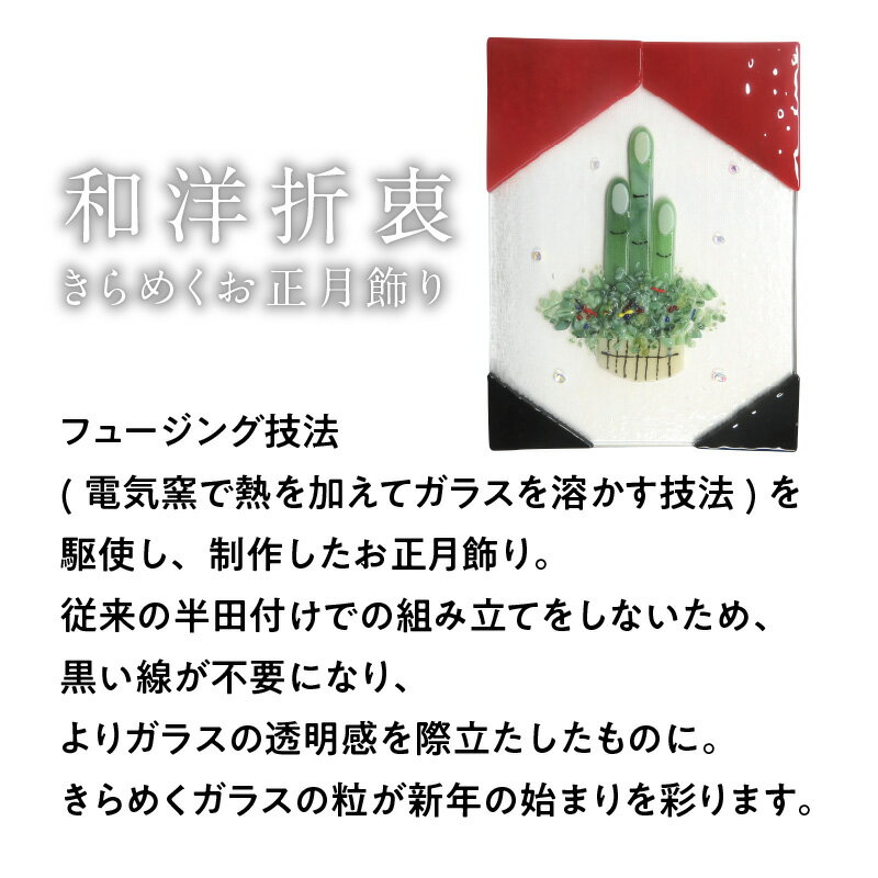 【ふるさと納税】 かどまつのパネル パネル アクリルスタンド フュージング技法 手作り 大家勝 和洋折衷 創作ステンドグラス工房 ビッグハウス 生駒市 家具 インテリア ガラス 工芸品 プレゼント用 ギフトお取り寄せ 送料無料