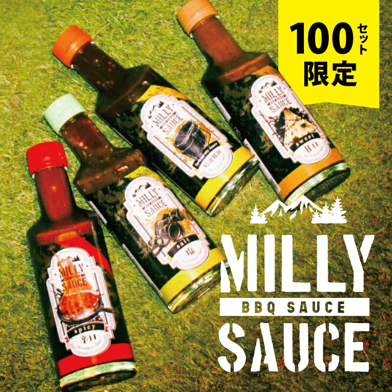 21位! 口コミ数「0件」評価「0」 100セット限定 焼肉のたれ 360g 4種 セット MILLY SAUCE 辛口 甘口 特注しょうゆ 梅ソルトハーブソース アウトドア ･･･ 