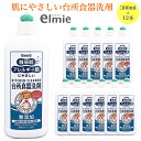 11位! 口コミ数「2件」評価「5」エルミー 敏感肌台所食器洗剤 300ml×12本 [1261]