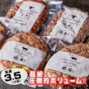 【ふるさと納税】国産牛肉100%ハンバーグ [200g×16個]＆おまけ 牛タンハンバーグ [150g×2個] [1360]