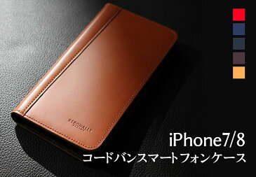 【ふるさと納税】【数量限定】本革コードバンスマホケースiPhone7/8