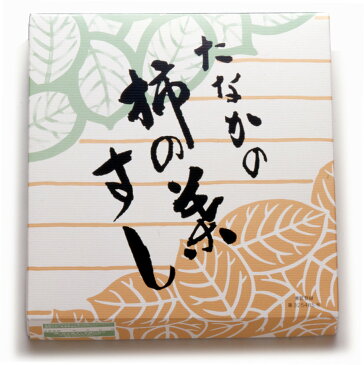【ふるさと納税】柿の葉すしさば・サケ詰合わせ21個入(紙箱)
