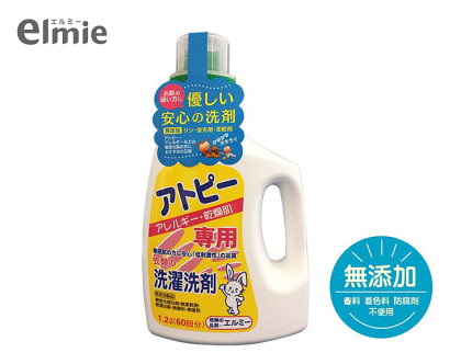 エルミー アトピー専用洗濯洗剤1.2L×10本(12L) [1078]