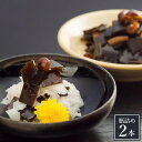 14位! 口コミ数「0件」評価「0」[卯之庵特製／料亭卯之庵の味] 昆布しめじ (瓶詰め2本セット) [1353]