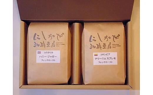 3位! 口コミ数「0件」評価「0」甘い香りと味わいのコスタリカハニー！深煎りコーヒー2種 [1492-1494]