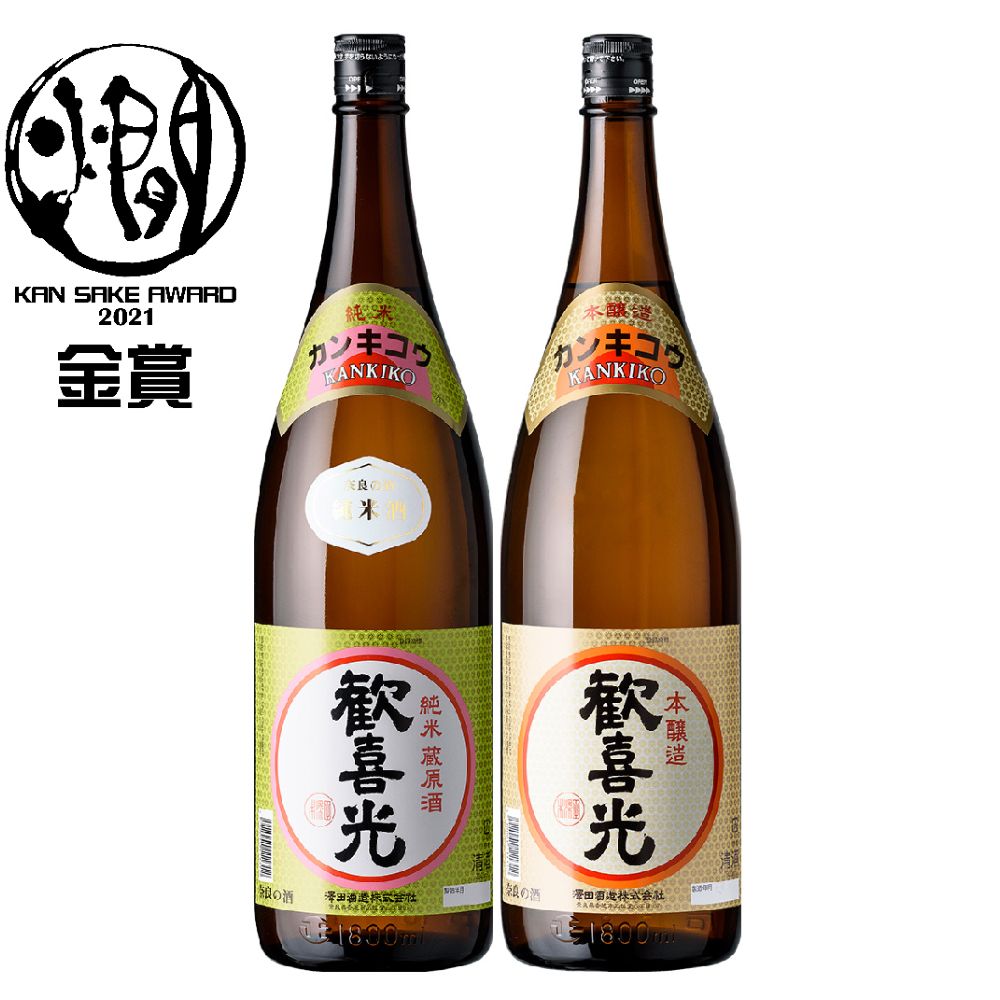 葛城セット(歓喜光 純米 蔵原酒1800ml&歓喜光 本醸造1800ml) [1387]