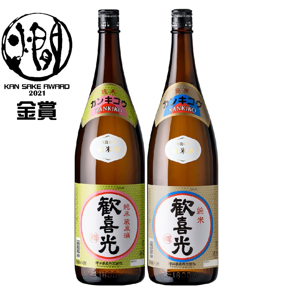 金剛セット(歓喜光 純米 蔵原酒1800ml&歓喜光 純米1800ml) [1388]