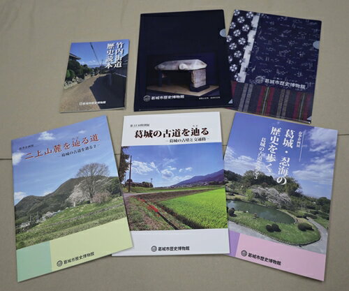 【ふるさと納税】図録セット 『葛城の古道を辿る』 / 歴史博物館 古道 交通路 竹内街道 古墳 奈良県 葛城市
