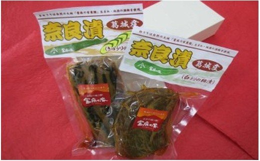 【ふるさと納税】奈良漬 白うり きゅうり 各400g ／ 當麻の家 逸品 酒粕使用 粕漬け 漬物 奈良県 葛城市 道の駅