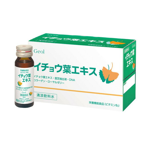 45位! 口コミ数「0件」評価「0」栄養機能食品 イチョウ葉エキス 10本入 ／ コラーゲン ローヤルゼリー 清涼飲料水 ゲオール化粧品