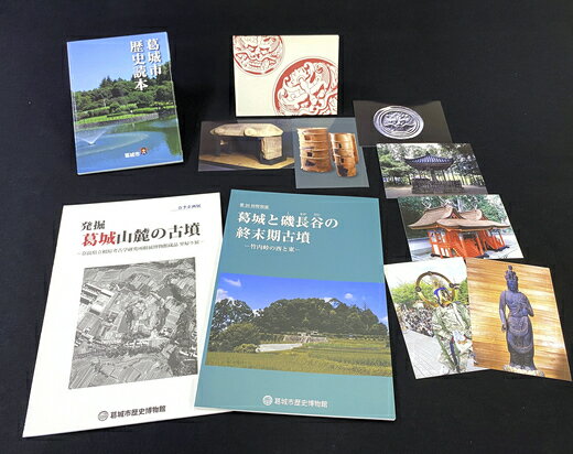 8位! 口コミ数「0件」評価「0」図録セット『探究・葛城の古墳時代』／発掘　古墳　葛城市　歴史博物館　屋敷山古墳　終末期古墳