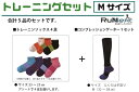 【ふるさと納税】トレーニングセット　Mサイズ／RunNext　スポーツ用　ソックス　ゲーター　ウォーキング　ジョギング　奈良県　葛城市