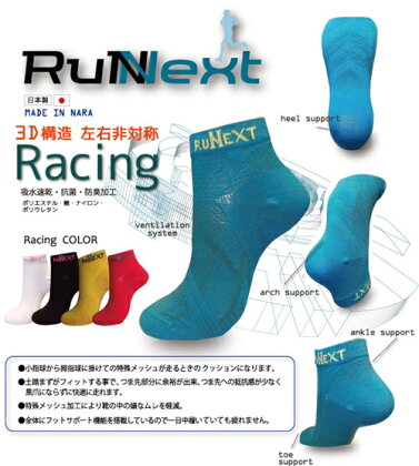 レーシングソックス　アソート　LLサイズ　3足／RunNext　スポーツ用　靴下　ウォーキング　ジョギング　奈良県　葛城市