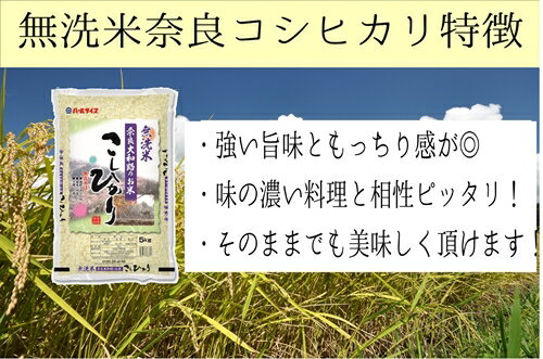 【ふるさと納税】無洗米 奈良のお米 セット 10kg （5kg×2） ／ 全農パールライス 奈良県産 コシヒカリ ヒノヒカリ 米 お米 白米 国産 奈良県 葛城市