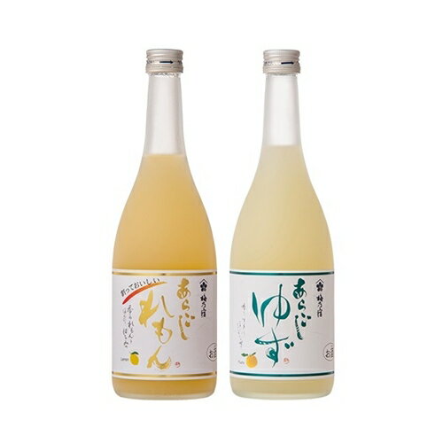 34位! 口コミ数「0件」評価「0」あらごしれもん・ゆず 720mL 各1本 （LY-32） ／ 梅乃宿酒造 柑橘 リキュール ギフト セット 国産 奈良県 葛城市