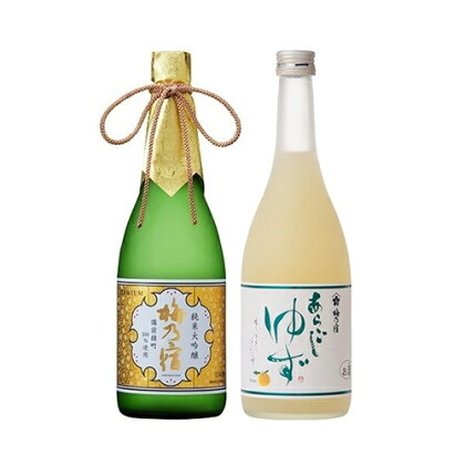 雄町大吟・ゆず 720mL 各1本 （OY-44） ／ 梅乃宿酒造 純米大吟醸 備前雄町 リキュール 日本酒 国産 セット 奈良県 葛城市