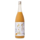 【ふるさと納税】梅乃宿 あらごしみっく酒 1800mL / 梅乃宿酒造 リキュール 果実 もも マンゴー バナナ みかん りんご ゆず レモン パイナップル 奈...