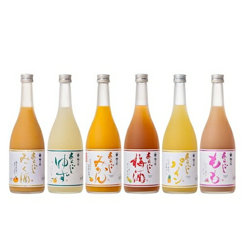 51位! 口コミ数「0件」評価「0」あらごしシリーズ 720mL 6本 セット ／ 梅乃宿酒造 みっく酒 ゆず みかん 梅酒 パイン もも リキュール 果実 奈良県 葛城市