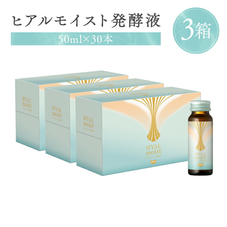 17位! 口コミ数「0件」評価「0」ヒアルモイスト発酵液 50ml×30本 セット （ ヒアルモイスト乳酸菌液 コラーゲン 配合美容ドリンク） ピーチ味