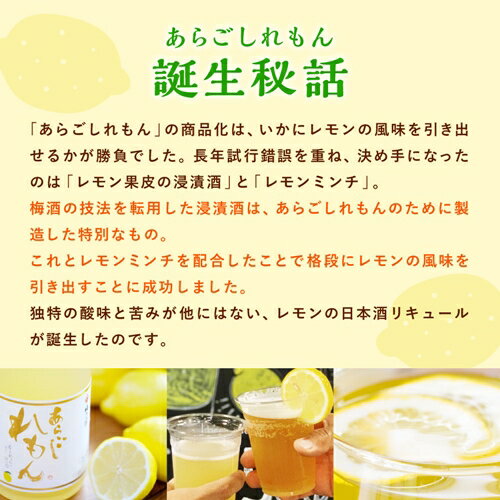 【ふるさと納税】梅乃宿　あらごしれもん　720ml／国産　檸檬　果汁　お酒　はちみつ　ホットレモン　人気　おすすめ