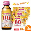 21位! 口コミ数「2件」評価「4.5」エーザイ チョコラBBライト 10本×3箱 / オートスナック 指定医薬部外品 栄養ドリンク 栄養補給 疲労回復 予防 肌荒れ 乾燥 食欲不振 マザーズセレクション大賞 奈良県 葛城市
