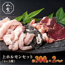 【ふるさと納税】(冷凍)宇陀牛　黒毛和牛　上ホルモンセット（4~5種）　約300g×2パック