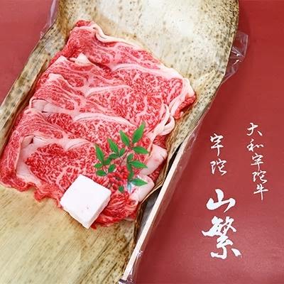 (チルド)宇陀牛　黒毛和牛　特上ロース　すき焼き用　約1000g／冷蔵発送　新鮮なお肉　知る人ぞ知る名牛　肉通が頼む名牛　良質な肉　奈良県　宇陀市　菟田野　山繁