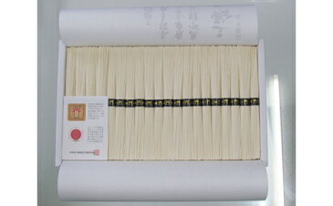 【ふるさと納税】無添加 芳岡の三輪そうめん　2kg ／ こだわりの天日干し 麺類 素麺 手延べ 奈良県 特産 二昼夜寒作り製法