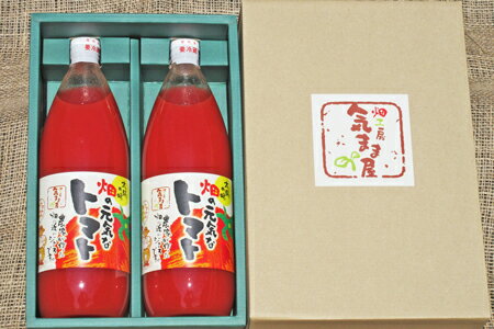 農家の手作りドリンクセット トマトジュース化粧箱入(1L×2本)2セット /トマトジュース リコピン ギフト