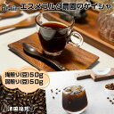 【ふるさと納税】エスメラルダ農園ゲイシャ・プライベートコレクションナチュラル:浅煎りと深煎り(豆)のデュオ /津田瑞苑 コーヒー豆 自家焙煎 父の日 ご挨拶 パナマ 奈良県 宇陀市(4)