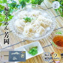 【ふるさと納税】三輪そうめん 芳岡 細物 2kg 紙箱 / 極細 ふるさと納税 手延べ そうめん 素麺 特産 名産 麺 お取り寄せ ブランド オススメ 奈良 熟...