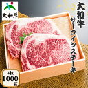【ふるさと納税】(冷凍) 大和牛 ステーキ サーロイン (250g×4枚) / 金井畜産 焼肉 キャンプ バーベキュー アウトドア 贈答 父の日 母の日 奈良県 宇陀市 お中元 贈答用 贈り物 暑中見舞い お土産 お歳暮 内祝い 美味しい部位 送料無料 正月