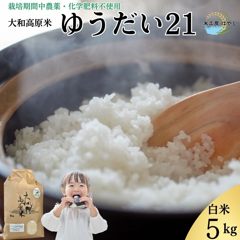 楽天市場】ゆうだい21 送料無料の通販 楽天市場】ゆうだい21 送料無料の通販