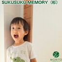 【ふるさと納税】SUKUSUKU MEMORY 森の身長計<杉> 木のインテリア/ 身長計測 壁 壁掛け 木製 天然素材 書き込める MORITO 森庄銘木産業...