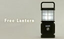 【ふるさと納税】Free Lantern　/　ランタン　多機能　キャンプ　Bluetooth　バッテリー　キャンパー