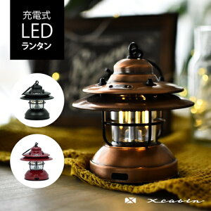 【ふるさと納税】LED　Baby　Lantern　BLACK／アウトドア　キャンプ　ランタン　USB　充電式　防滴　調光　奈良県　宇陀市