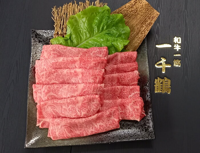 (冷凍) A5ランク 大和 ブランド 和牛 リブロース スライス すき焼き しゃぶしゃぶ 約500g/焼肉 一千鶴 ふるさと納税 牛肉 A5 お肉 特選 最高 奈良県 宇陀市