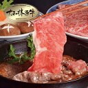 【ふるさと納税】(冷凍) 肉料理 うし源 すき焼き セット サーロイン 2人前 400g/うし源本店 お取り寄せグルメ 牛肉 A5 黒毛和牛 父の日 母の日 贈...