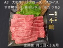 【ふるさと納税】定期便 3ヶ月 A5 大和 ブランド 和牛 リブ ロース スライス すき焼き しゃぶしゃぶ 約500g 冷凍 月1回 ／ 焼肉 一千鶴 ふるさと納税 肉 お肉 ビーフ 特選 最高 奈良県 宇陀市