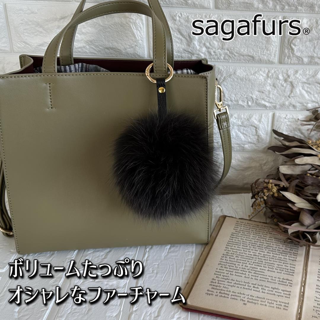 SAGAFOX 毛皮 ファーチャーム ダークブラウン / 西勝毛皮のサガフォックス レザーアクセサリー ぼんぼりG 奈良県 宇陀市