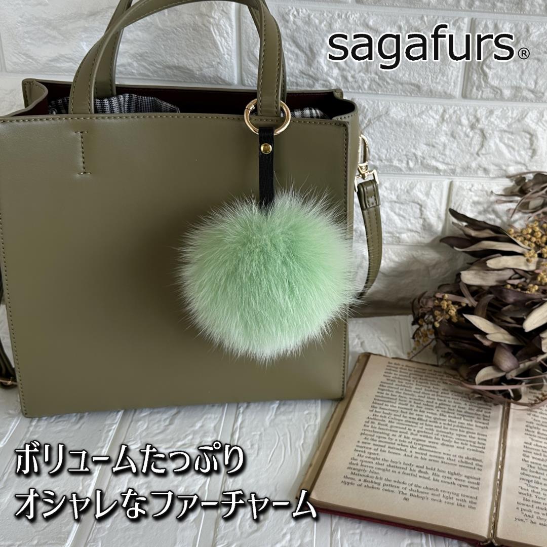 SAGAFOX 毛皮 ファーチャーム ライトグリーン / 西勝毛皮のサガフォックス レザーアクセサリー ぼんぼりL 奈良県 宇陀市