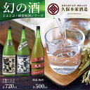 【ふるさと納税】どぶどぶ＆蜂蜜梅酒シリーズ ／ きもとのどぶ 大和のどぶ 睡龍 梅酒 奈良県 宇陀市