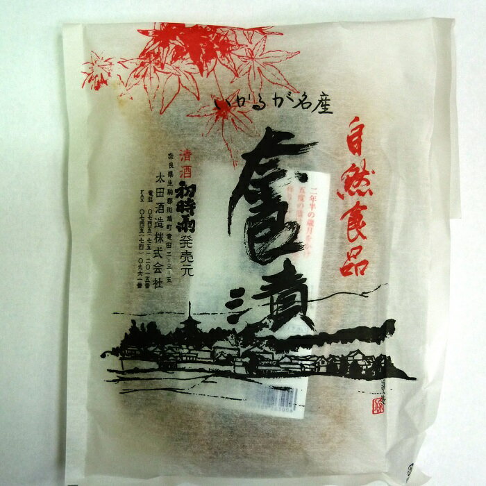 奈良漬(2,000g)